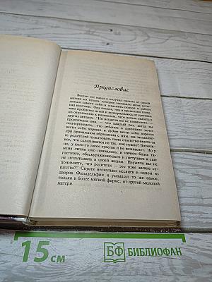 Проблемы Родителей