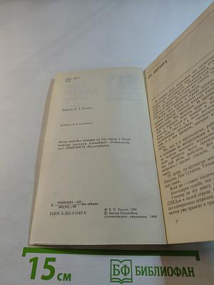 Исповедь на заданную тему