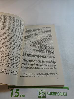 Исповедь на заданную тему