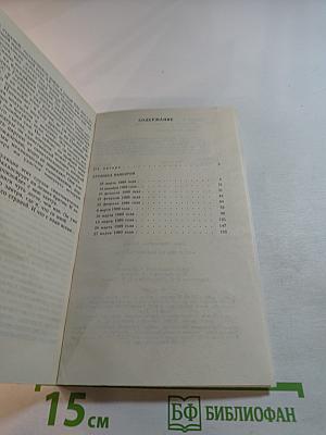 Исповедь на заданную тему