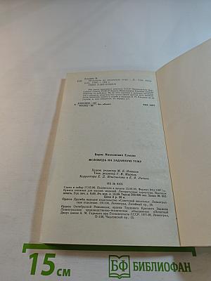 Исповедь на заданную тему