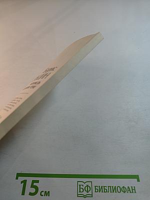 Исповедь на заданную тему