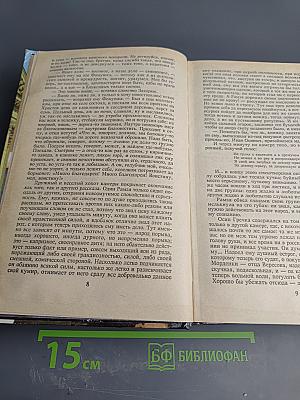 Петербургские тайны. Книга вторая