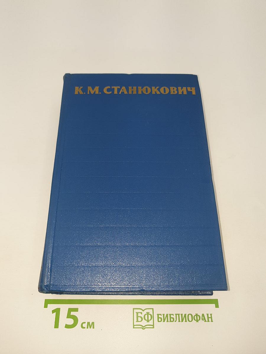 Собрание сочинений. Том 4
