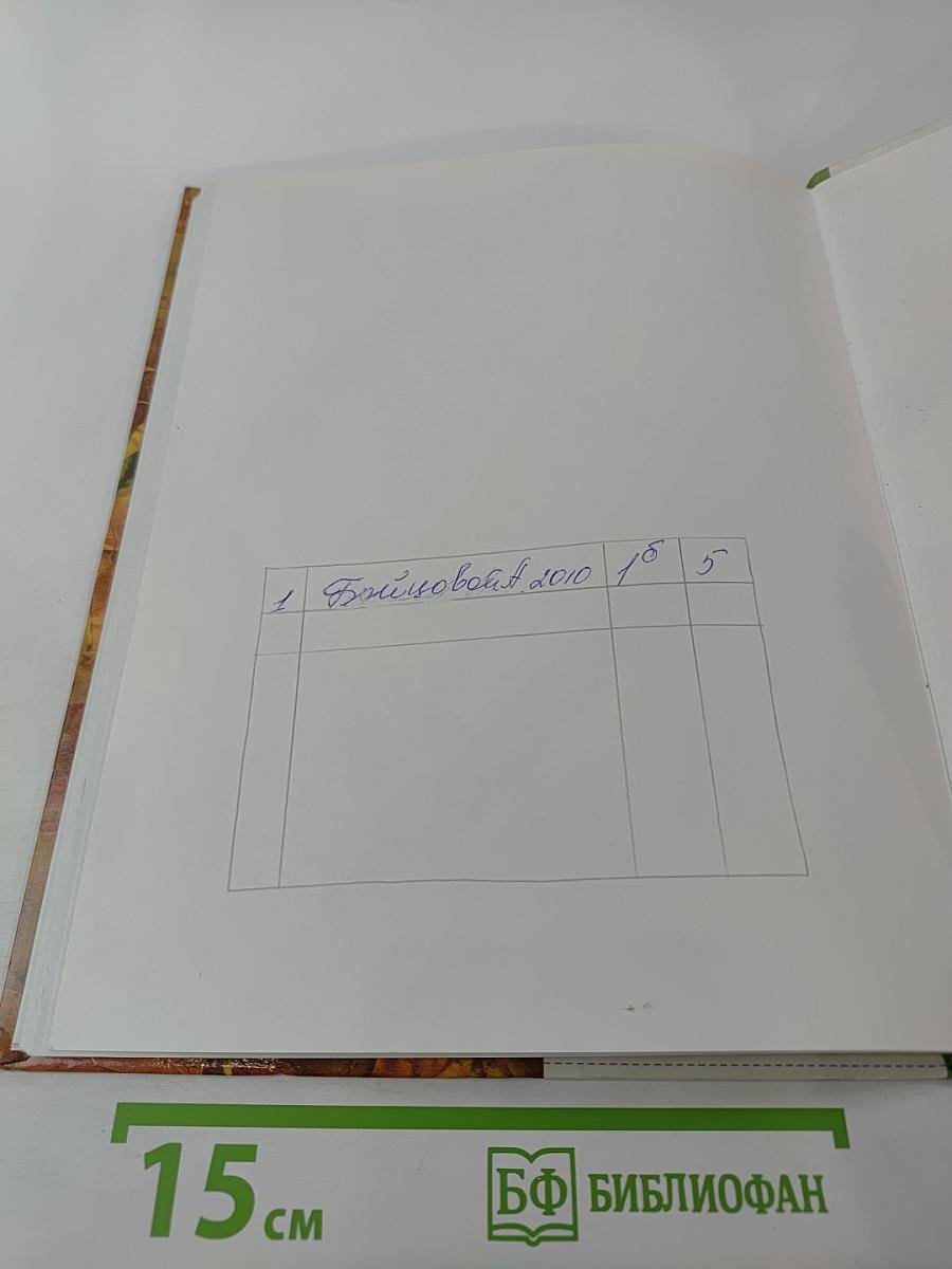 Литературное чтение. Уроки слушания. Учебная хрестоматия. 1 класс