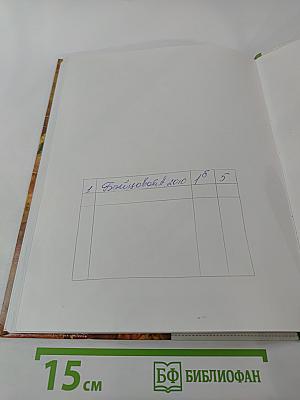 Литературное чтение. Уроки слушания. Учебная хрестоматия. 1 класс