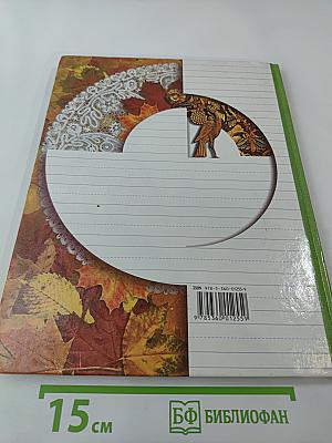 Литературное чтение. Уроки слушания. Учебная хрестоматия. 1 класс