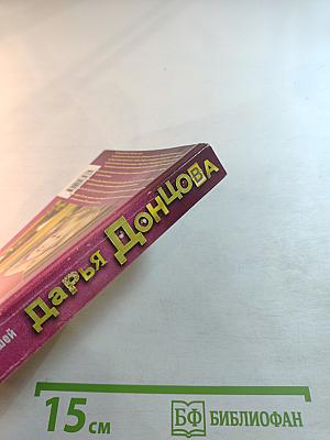 Дворец со съехавшей крышей