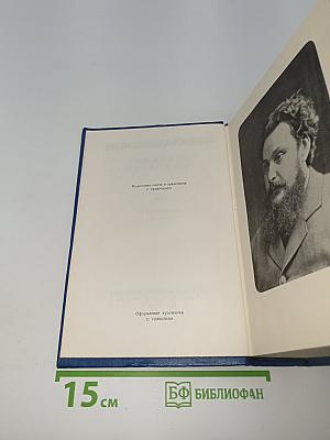 Собрание сочинений. Том 4