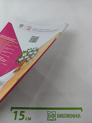 Литературное чтение 1 класс. Часть 1