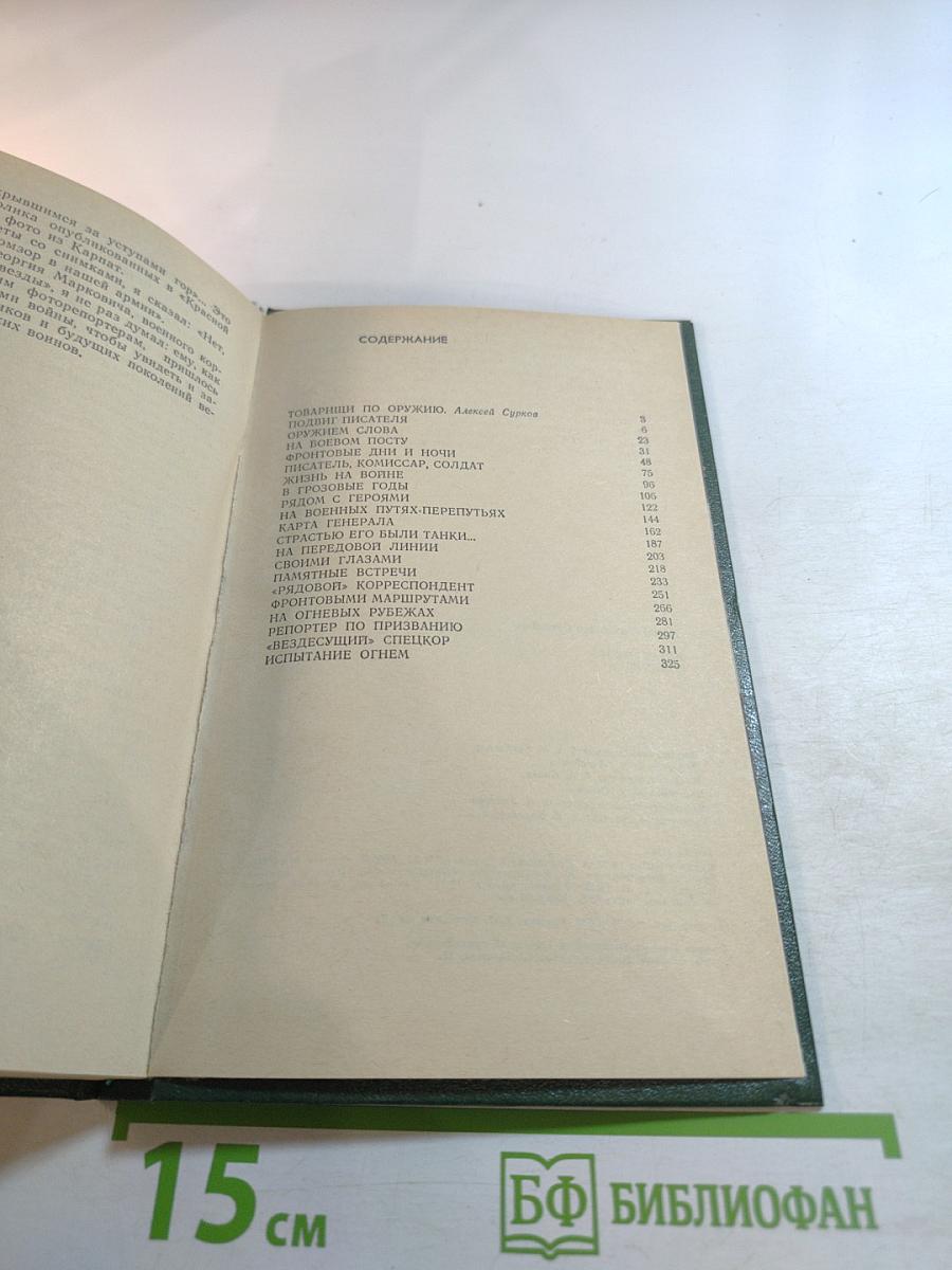 Это останется навсегда