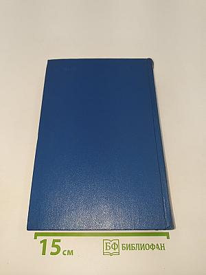 Собрание сочинений. Том 4