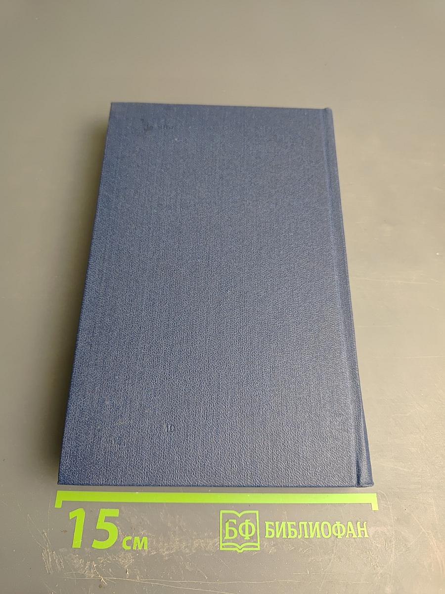 Собрание сочинений. Том 8: Костер (книга вторая), Ступени, Очерки