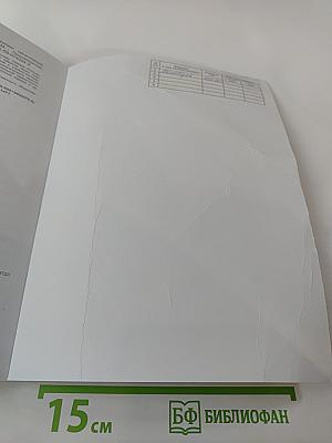 Окружающий мир 1 класс Часть 2