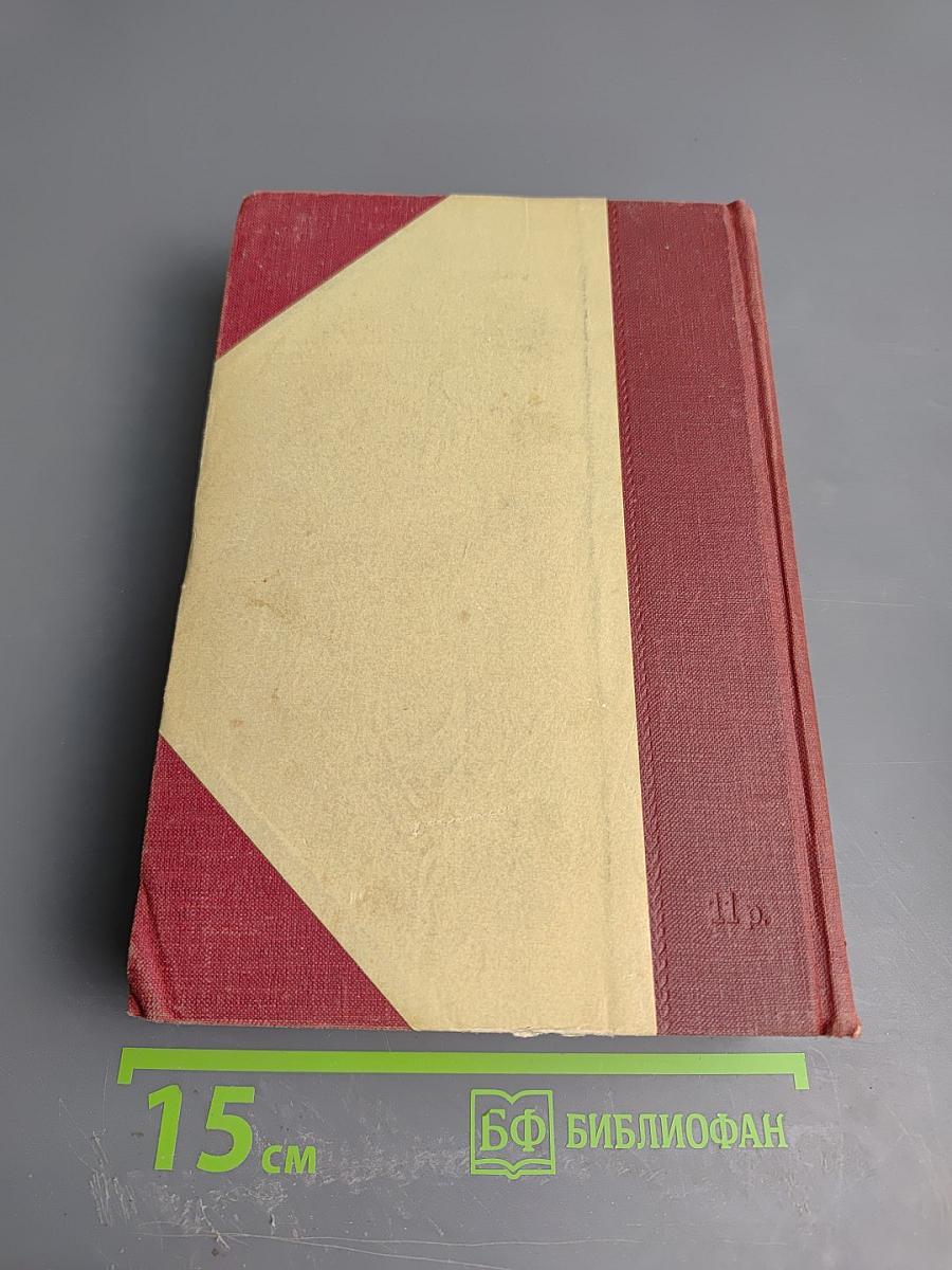 Давид Копперфильд. Том 1