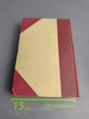 Давид Копперфильд. Том 1