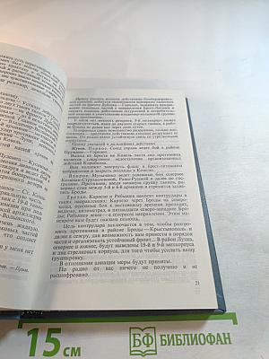 Воспоминания и размышления. Том 2