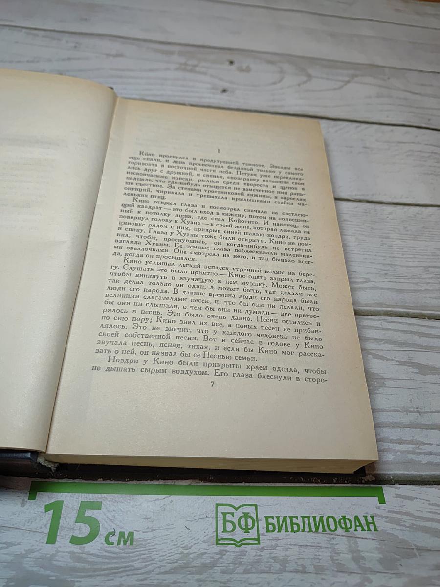 Собрание сочинений в шести томах. Том 4