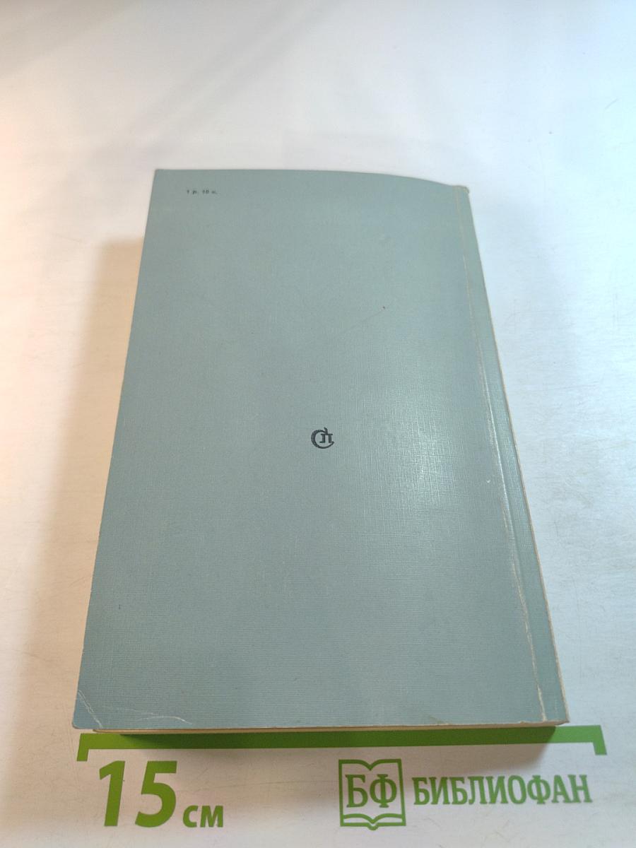 Свидание с Бонапартом