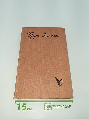 Человек меняет кожу