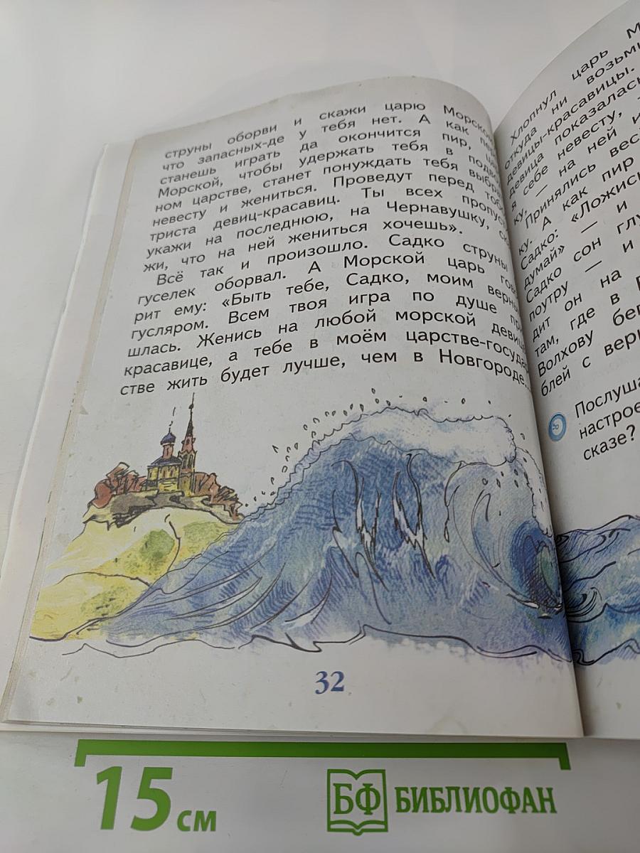 Музыка. 1 класс