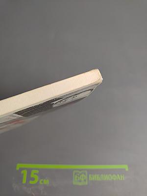 Трактат о венозном клапане человека