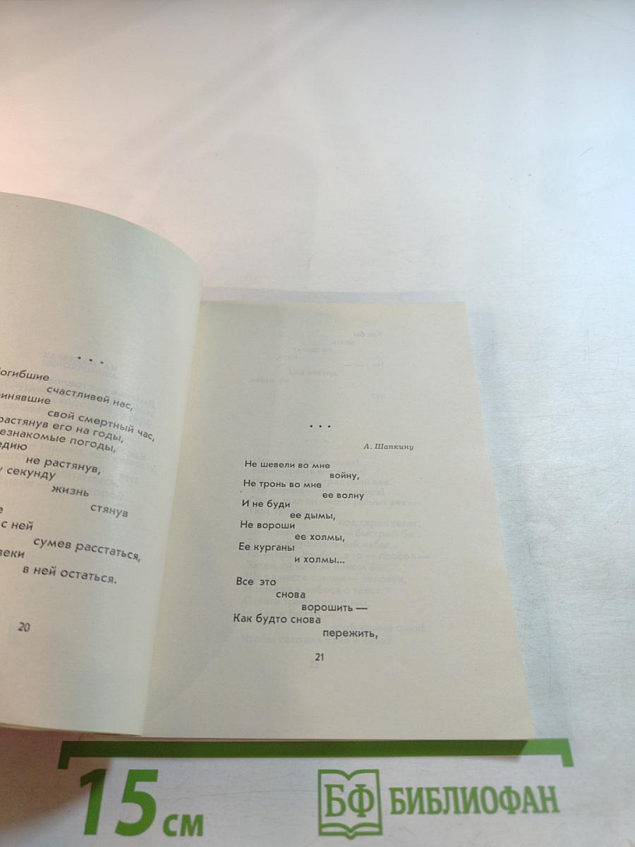 Жизнь без границ