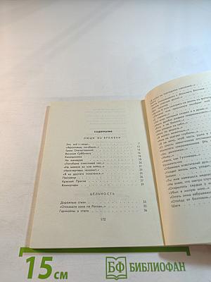 Жизнь без границ