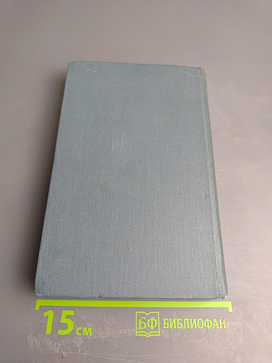 Собрание сочинений в шестнадцати томах. Том 1. Собственник