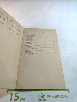 Натюрморт. Сборник рассказов на английском языке