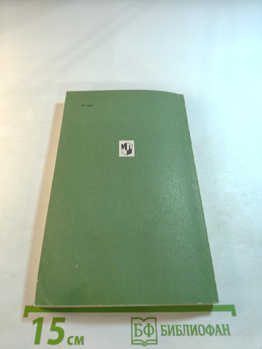 Натюрморт. Сборник рассказов на английском языке