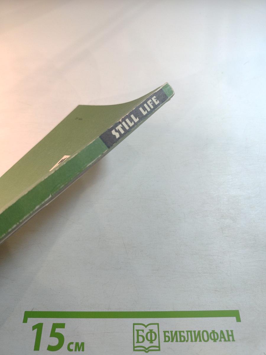 Натюрморт. Сборник рассказов на английском языке