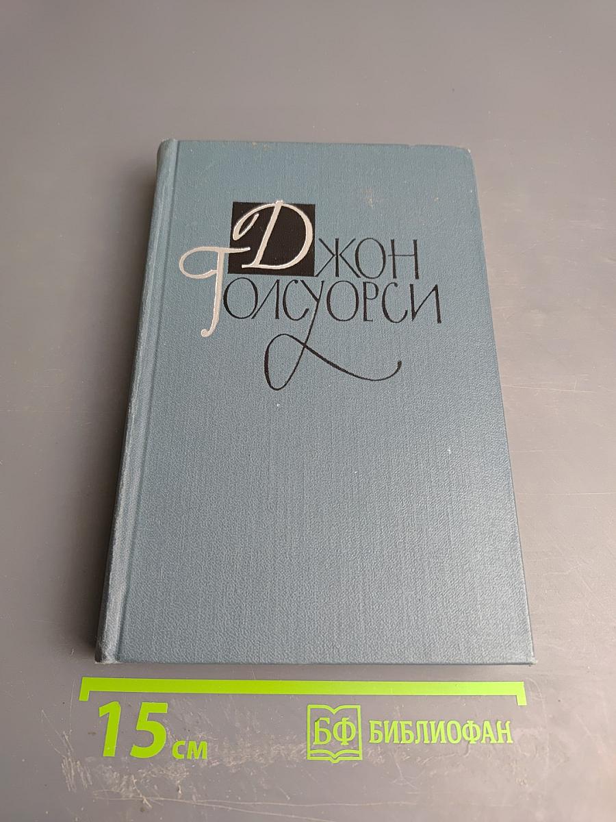 Собрание сочинений в шестнадцати томах. Том 1