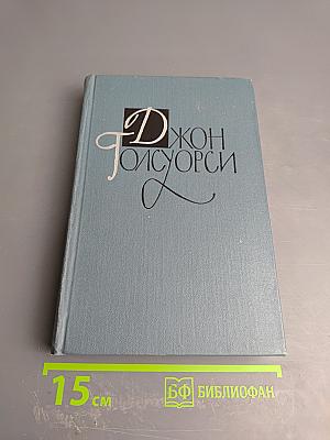 Собрание сочинений в шестнадцати томах. Том 1