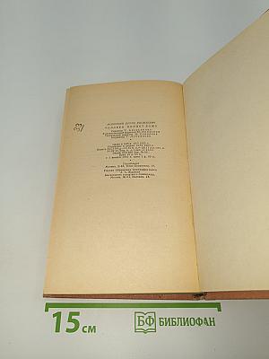 Человек меняет кожу