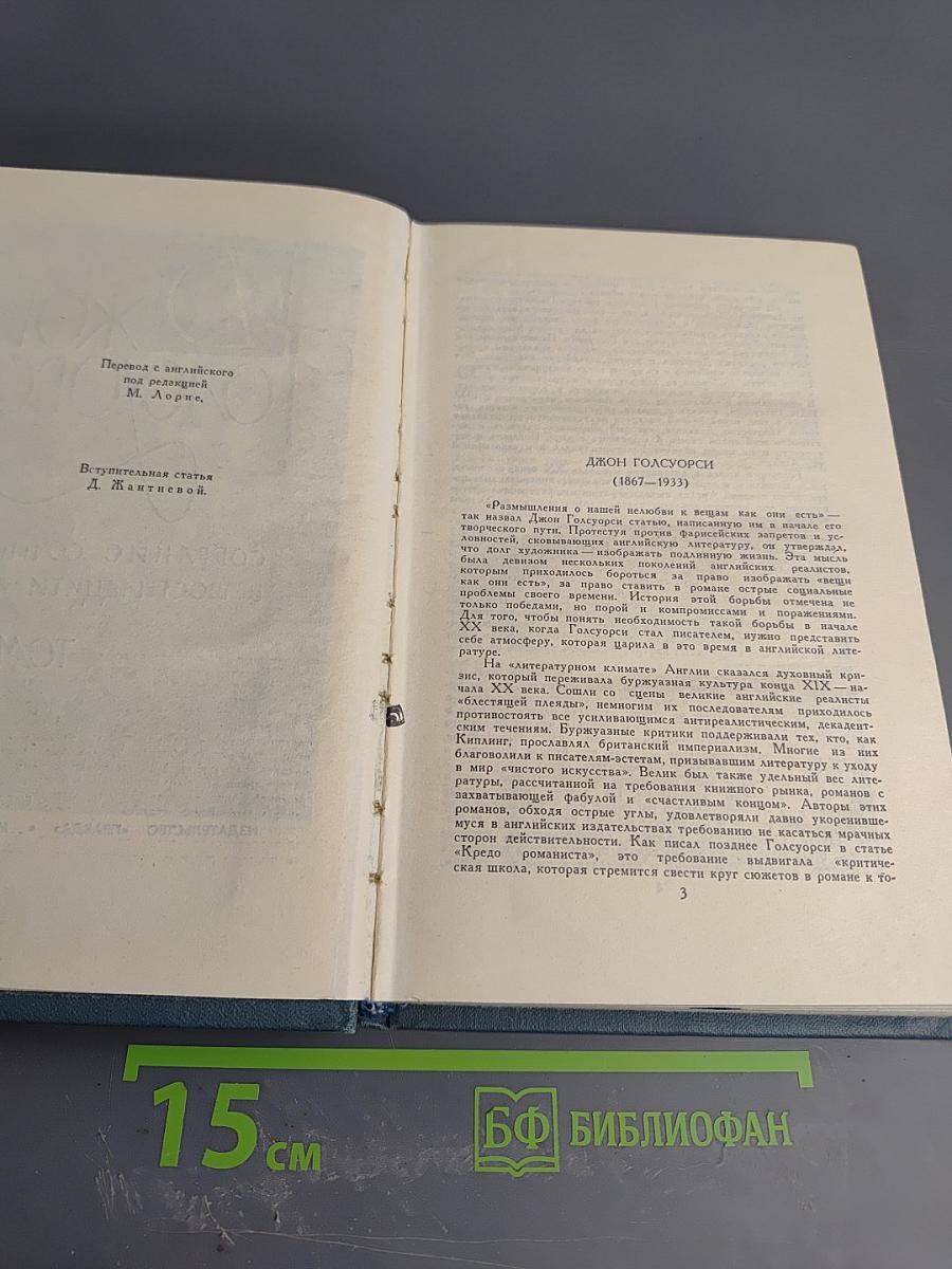 Собрание сочинений в шестнадцати томах. Том 1