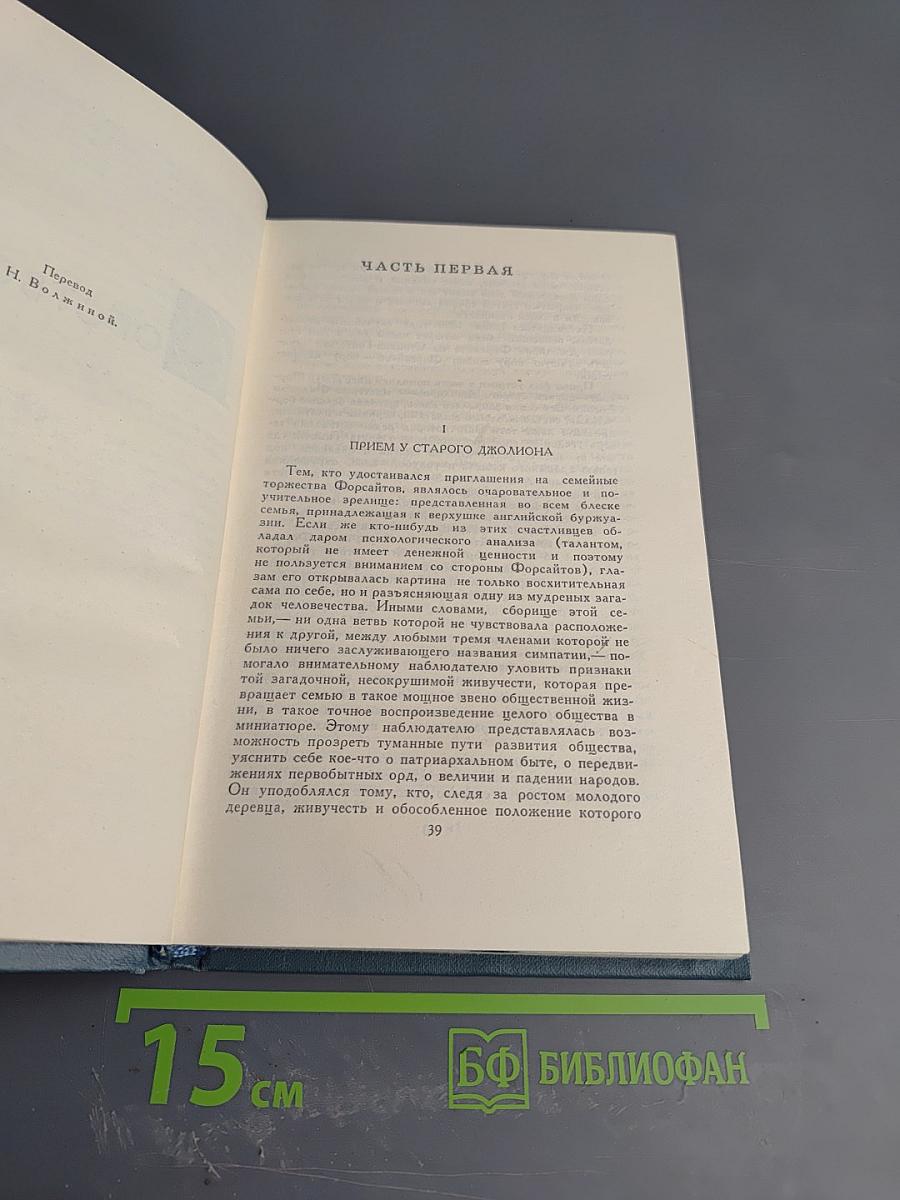 Собрание сочинений в шестнадцати томах. Том 1