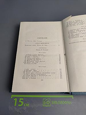 Собрание сочинений в шестнадцати томах. Том 1