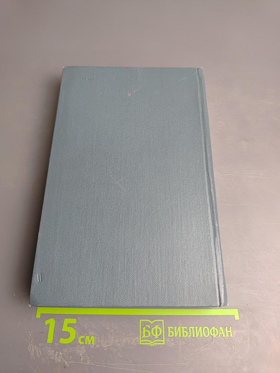 Собрание сочинений в шестнадцати томах. Том 1