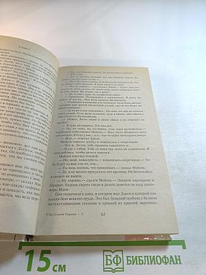 Нервная сообщница. Собрание сочинений. Том 3