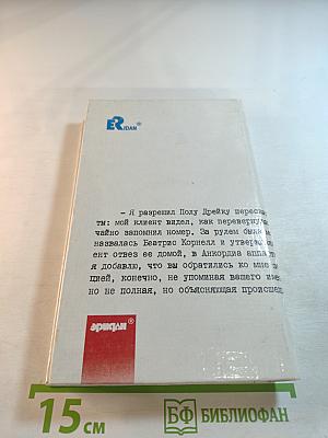 Нервная сообщница. Собрание сочинений. Том 3