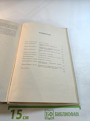 Воспоминания и размышления. Том 2