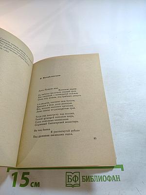 Стихотворения