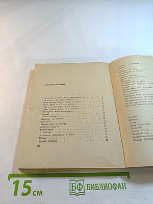 Стихотворения