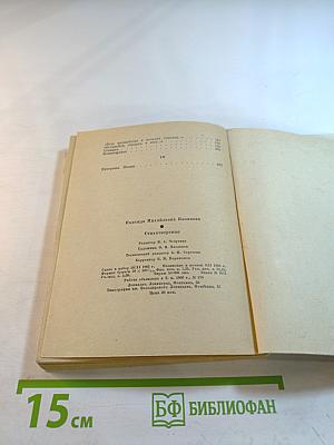 Стихотворения