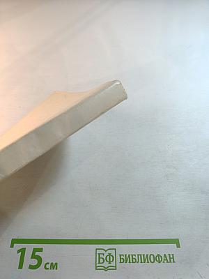 Стихотворения