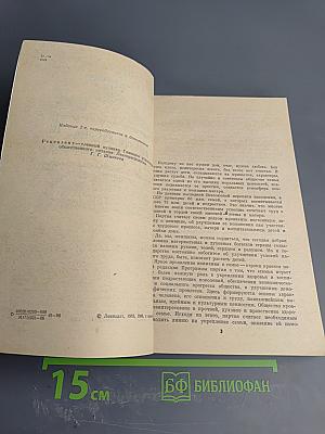 Твой дом, твоя семья