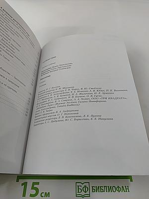 Биология 6 класс