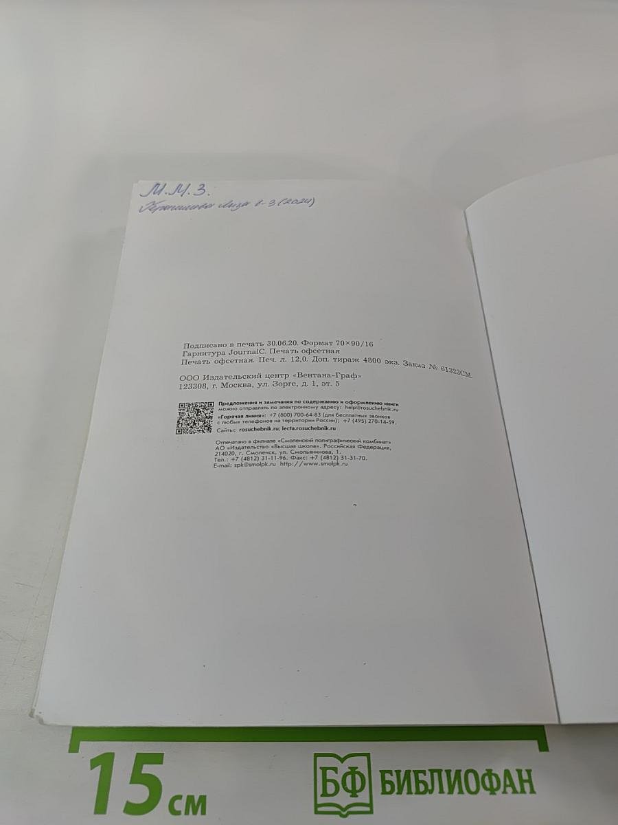 Биология 6 класс