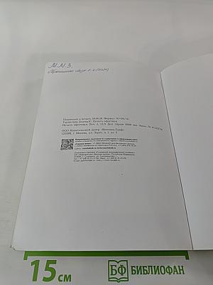 Биология 6 класс